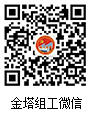 金塔组工微信