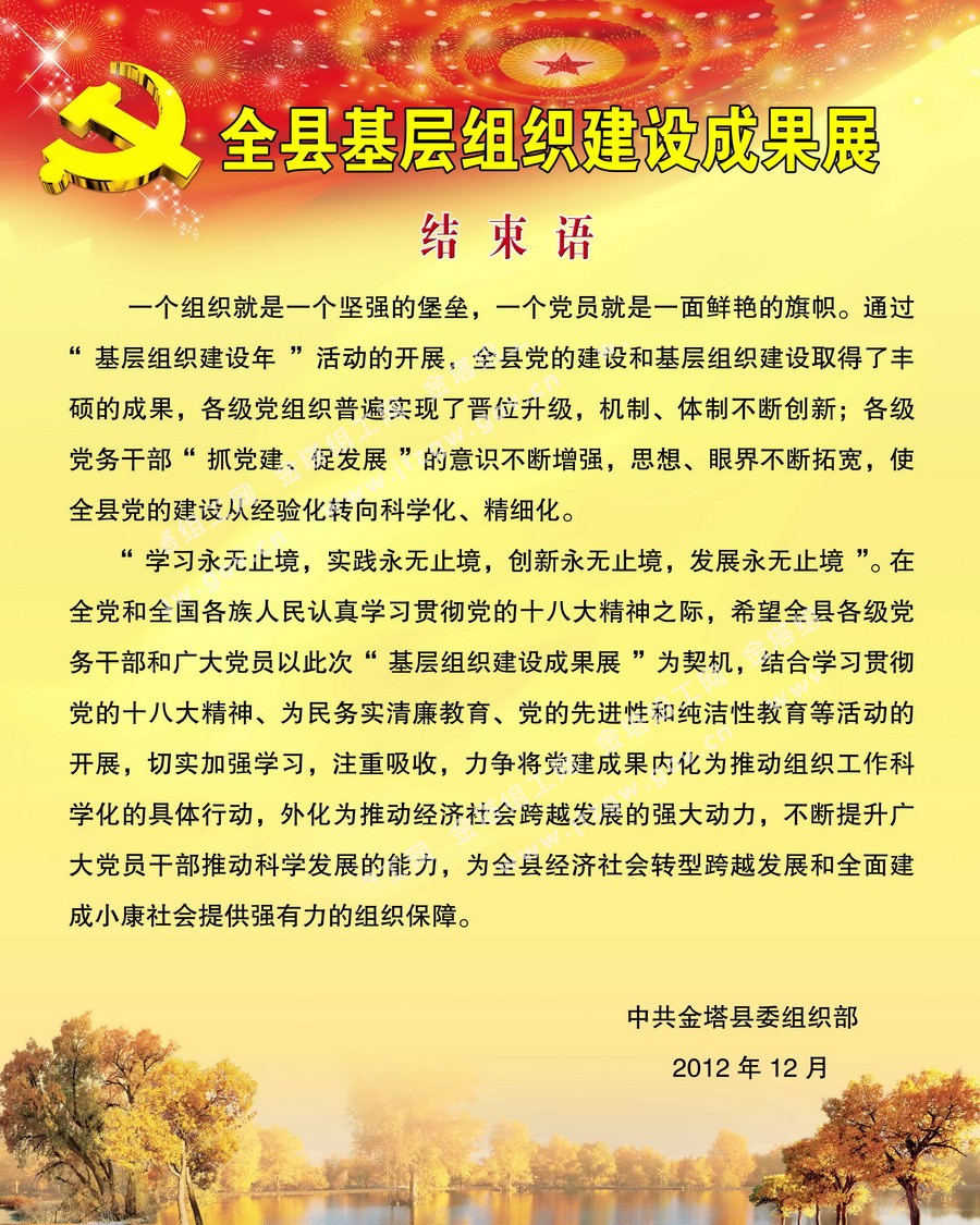 �����ء�������֯�����ꡱ��ɹ�չ