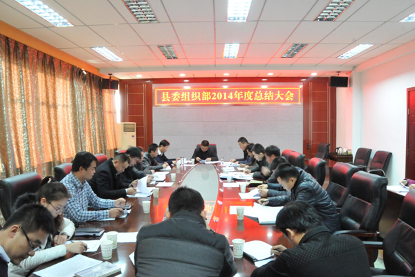 ������ί��֯���ٿ�2014����ܽ���