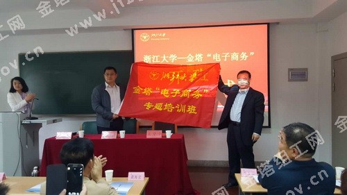 �����ء���������ר����ѵ�����㽭��ѧ����